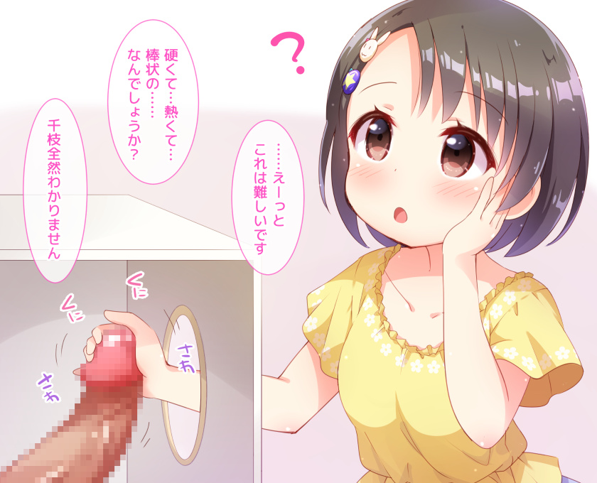 みかん屋 page 3 full