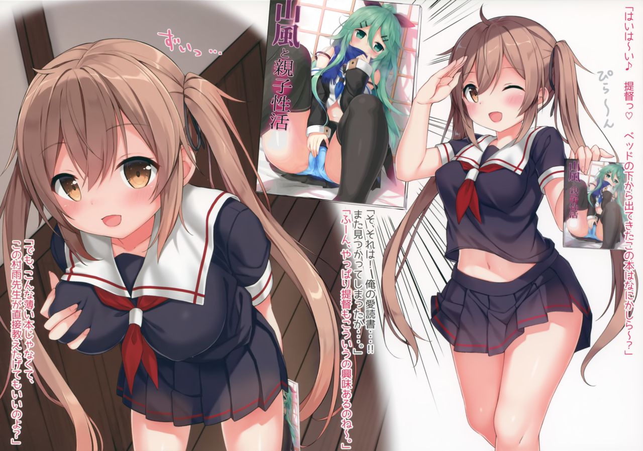 Murasame to Hoken Taiiku no Jikan page 2 full