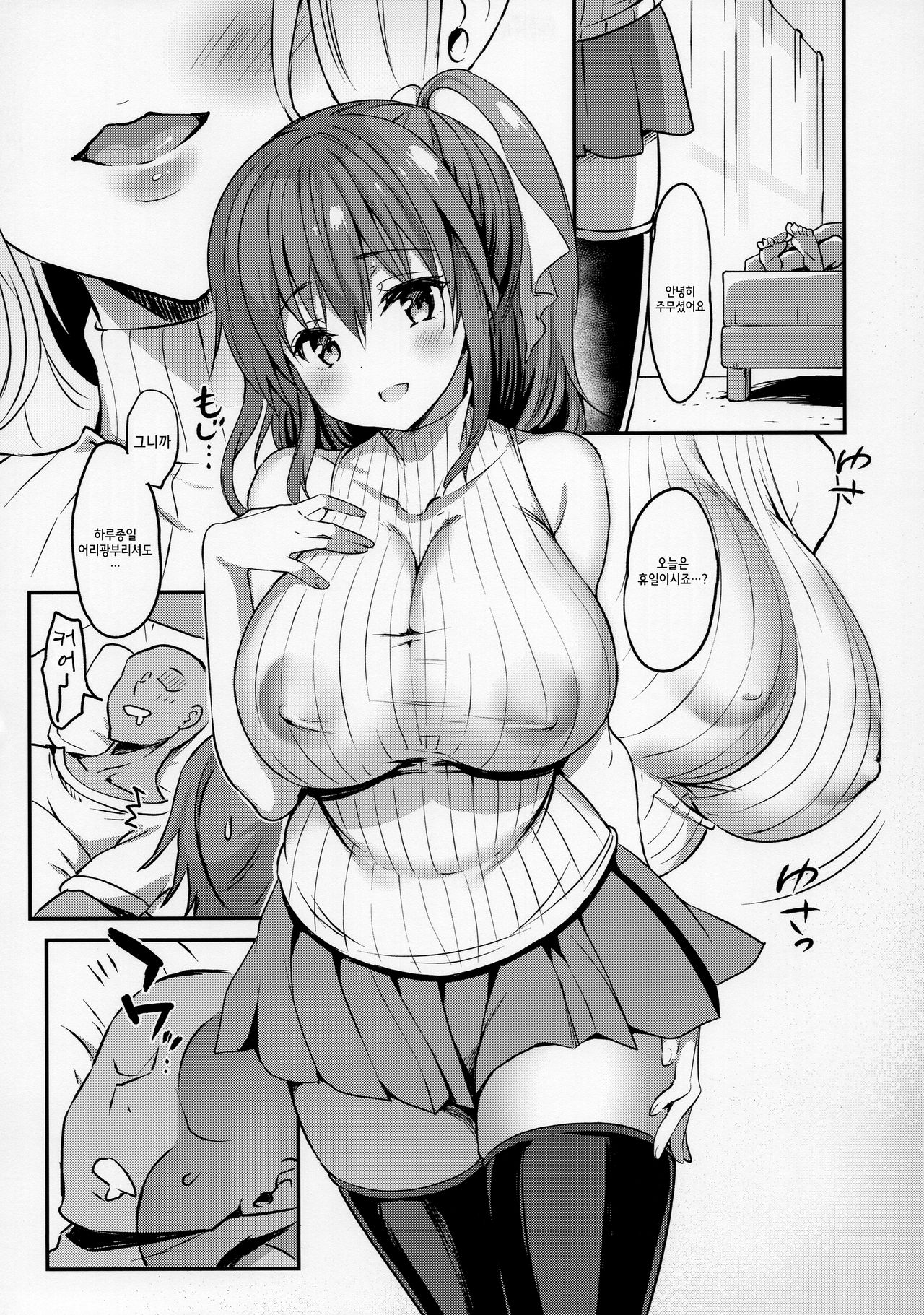 Kanzaki Ayane no Junai Route | 칸자키 아야네의 순애 루트 page 10 full