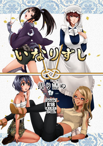 Inarizushi Soushuuhen -Shiro- cover