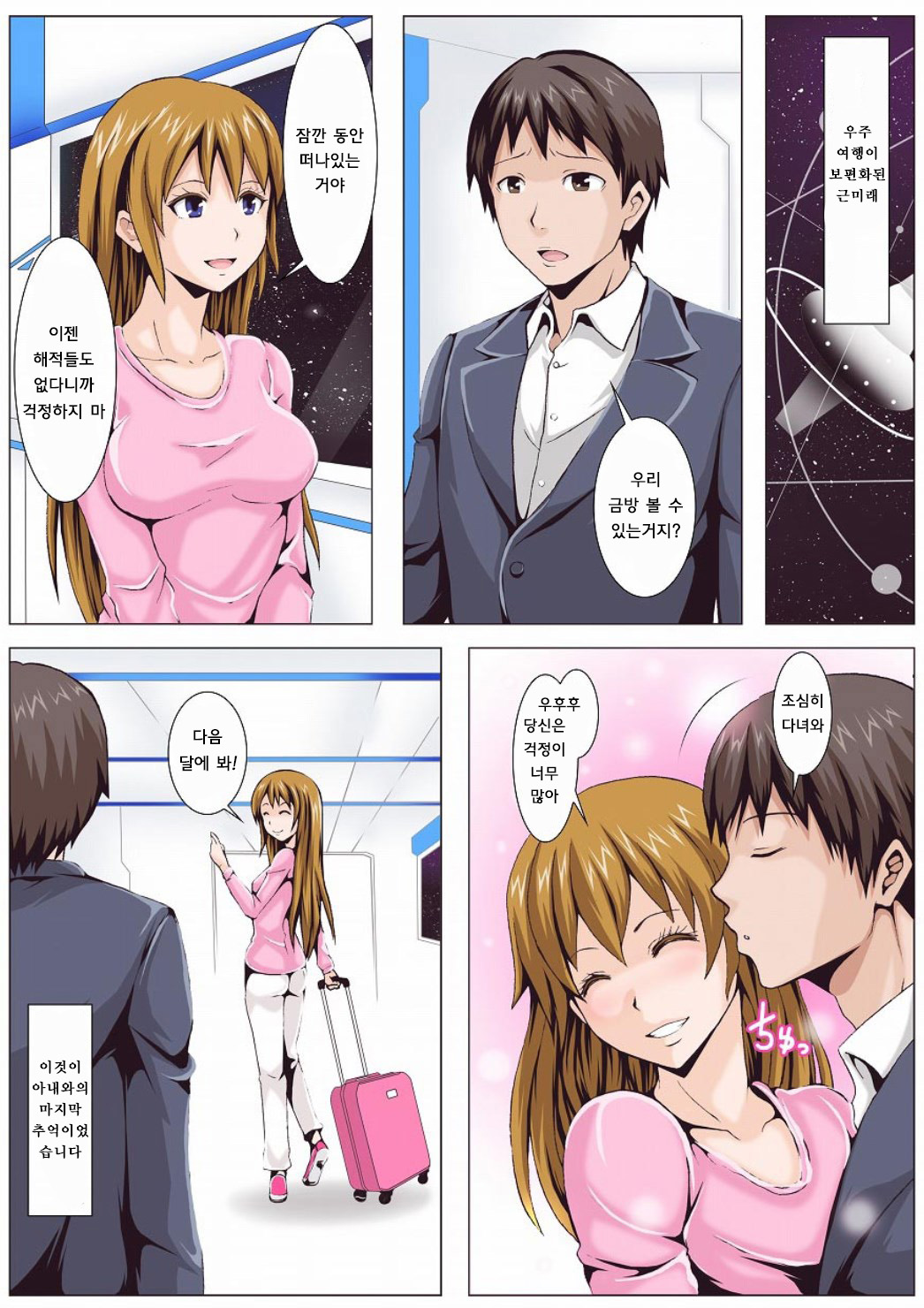 Joutaihenka Manga Vol.4 ~Umareta mama no Sugata de~ | 상태변화 만화 Vol. ~태어난 그대로의 모습으로~ page 1 full