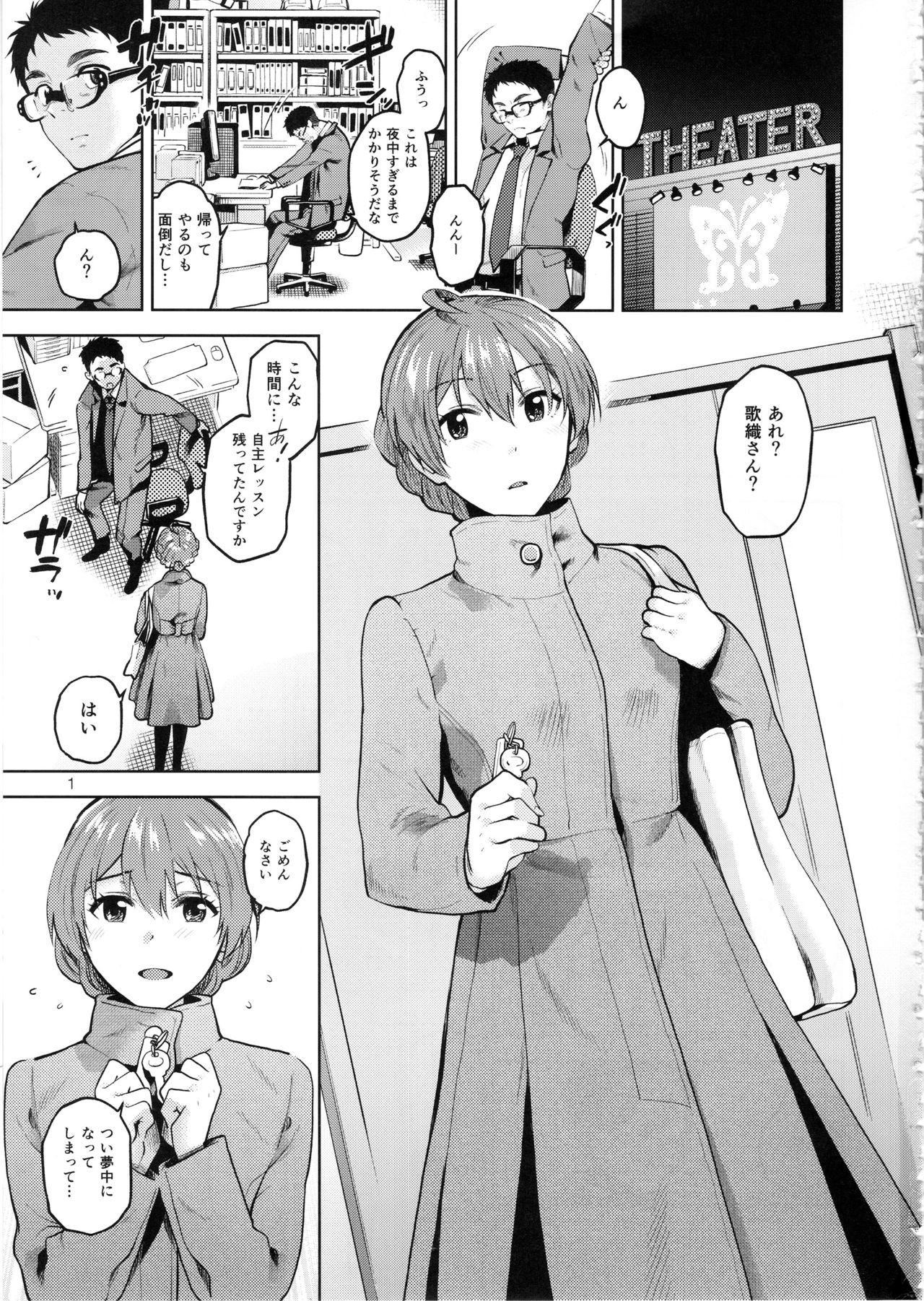 Mayonaka no Kaori page 2 full