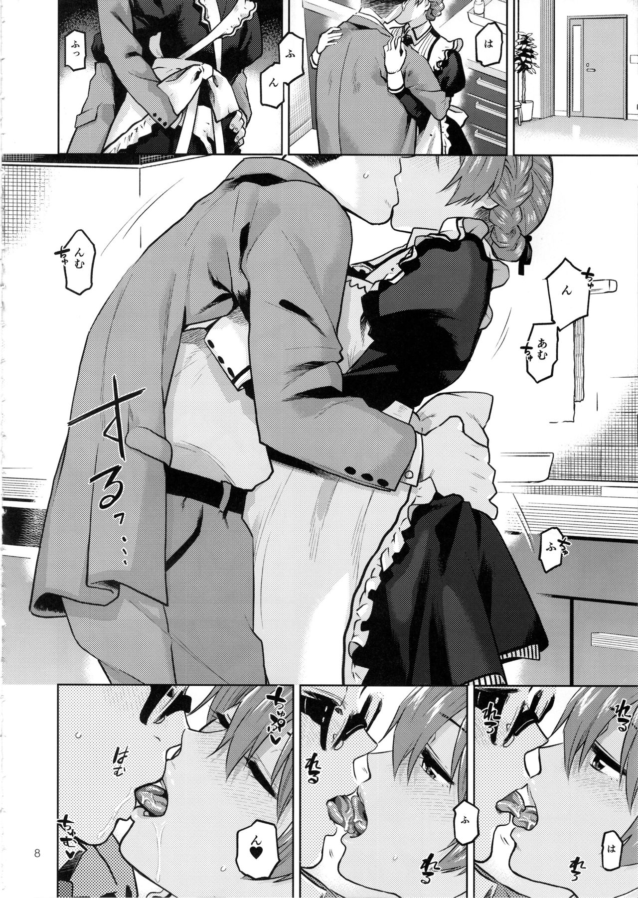 Mayonaka no Kaori page 9 full