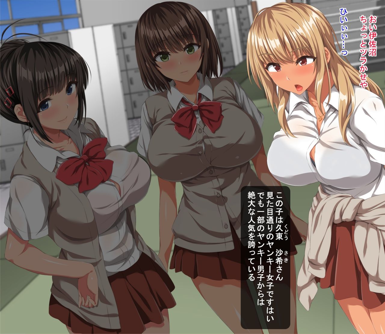 Ore no Dekachin ga Kikkake de Ikeike Kyonyuu Joshi-tachi to Masaka no Nikutai Kankei ni!! page 4 full