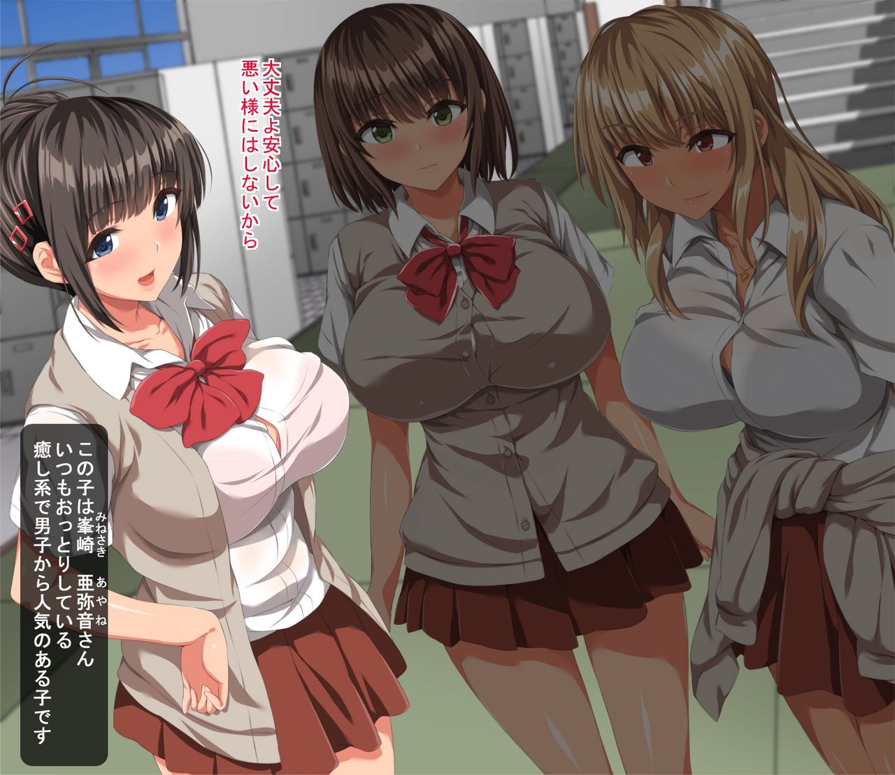 Ore no Dekachin ga Kikkake de Ikeike Kyonyuu Joshi-tachi to Masaka no Nikutai Kankei ni!! page 5 full