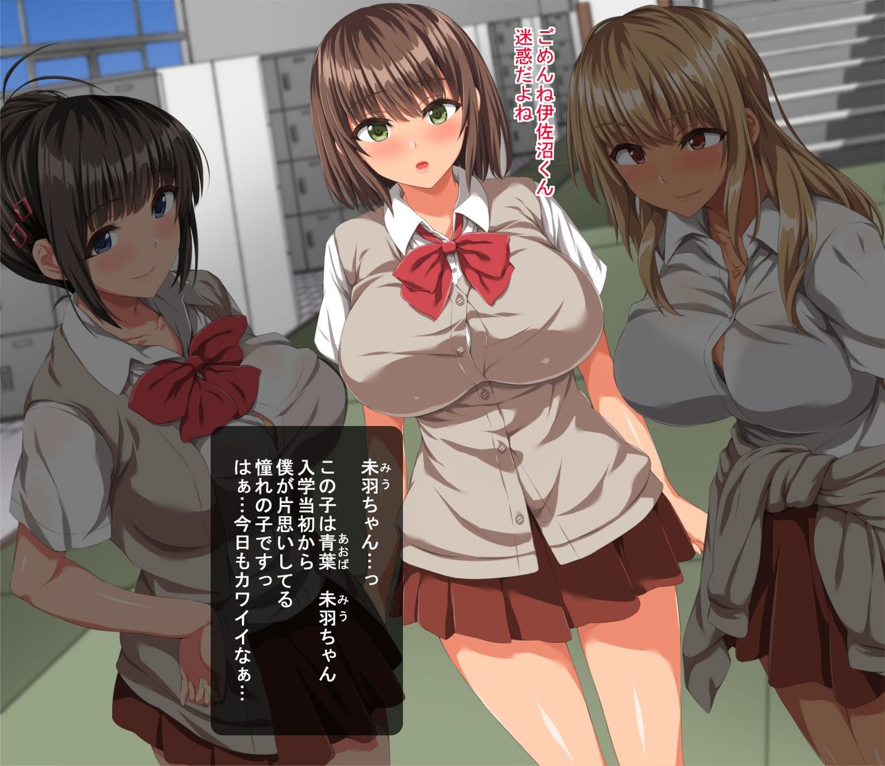 Ore no Dekachin ga Kikkake de Ikeike Kyonyuu Joshi-tachi to Masaka no Nikutai Kankei ni!! page 6 full