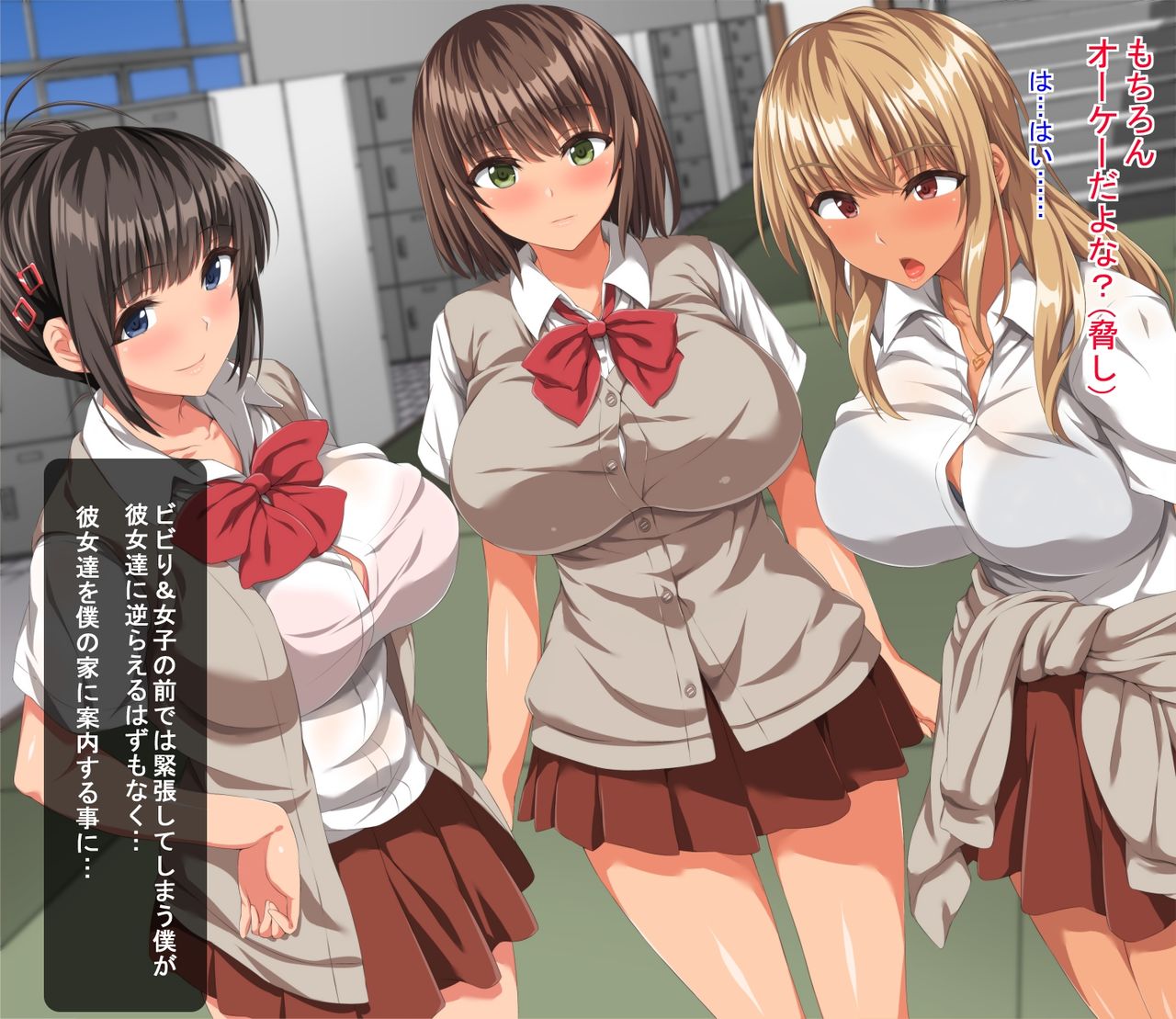 Ore no Dekachin ga Kikkake de Ikeike Kyonyuu Joshi-tachi to Masaka no Nikutai Kankei ni!! page 8 full