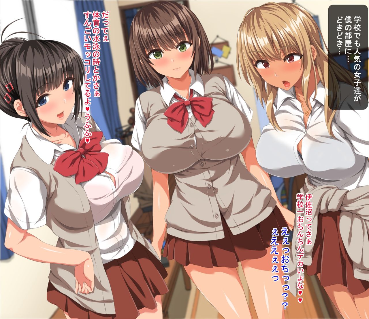 Ore no Dekachin ga Kikkake de Ikeike Kyonyuu Joshi-tachi to Masaka no Nikutai Kankei ni!! page 9 full