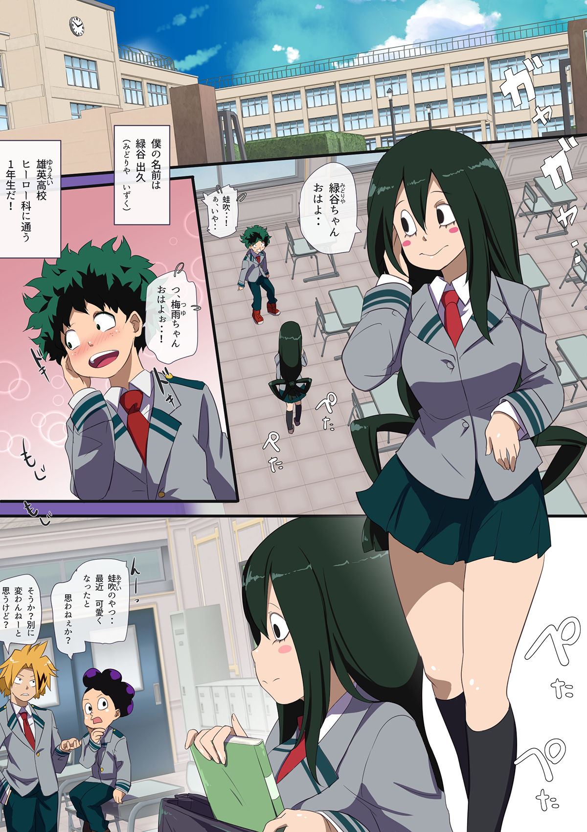 Boku no Onape Academia ~Ochako wa Spec Takee~ page 3 full
