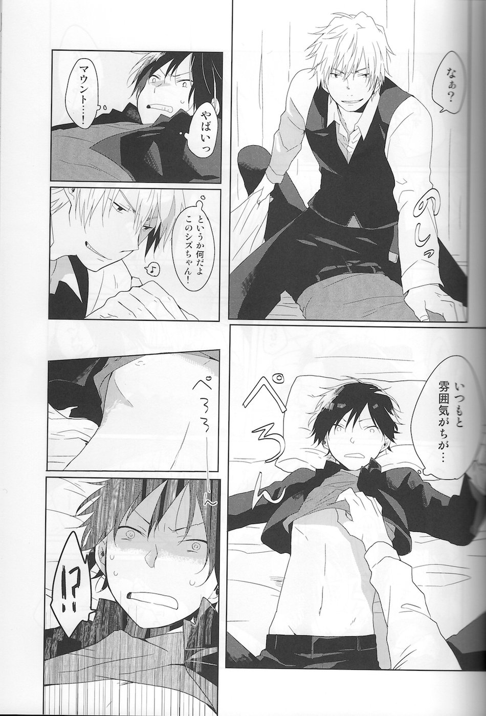 NK!Taimusurippu – Durarara page 6 full