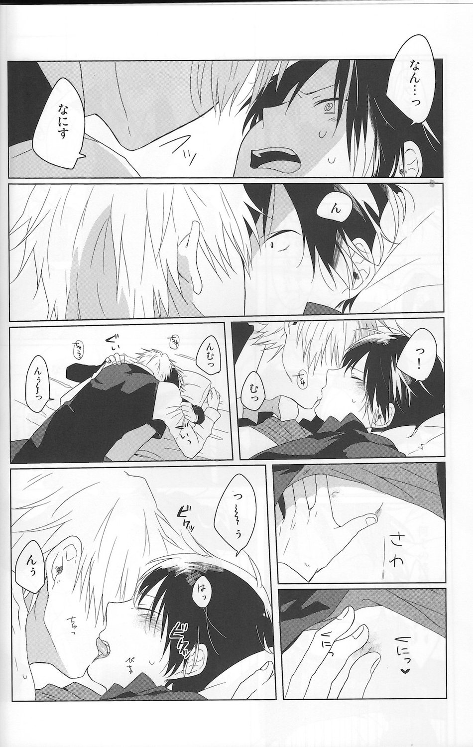 NK!Taimusurippu – Durarara page 7 full