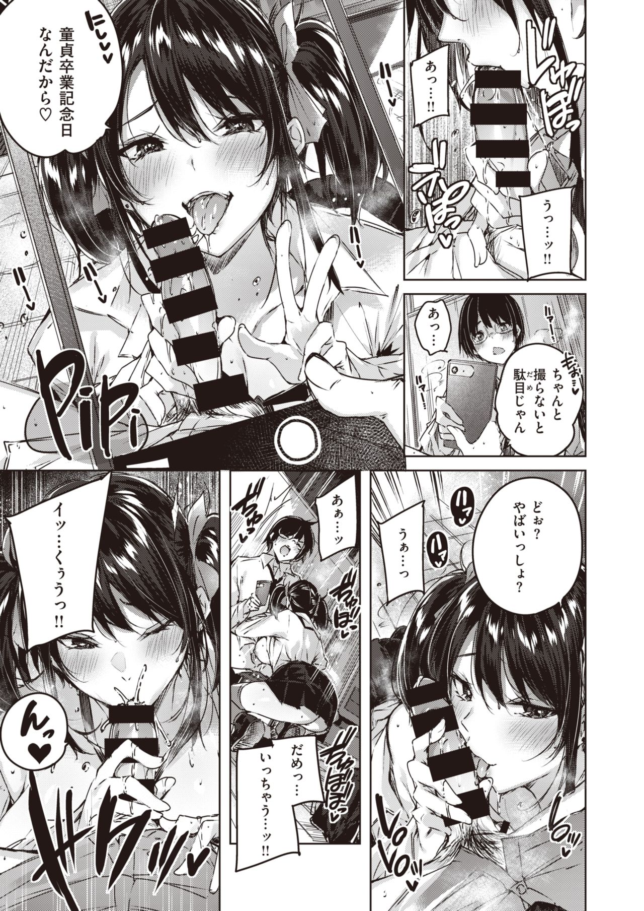 COMIC Kairakuten BEAST 2020-02 page 6 full