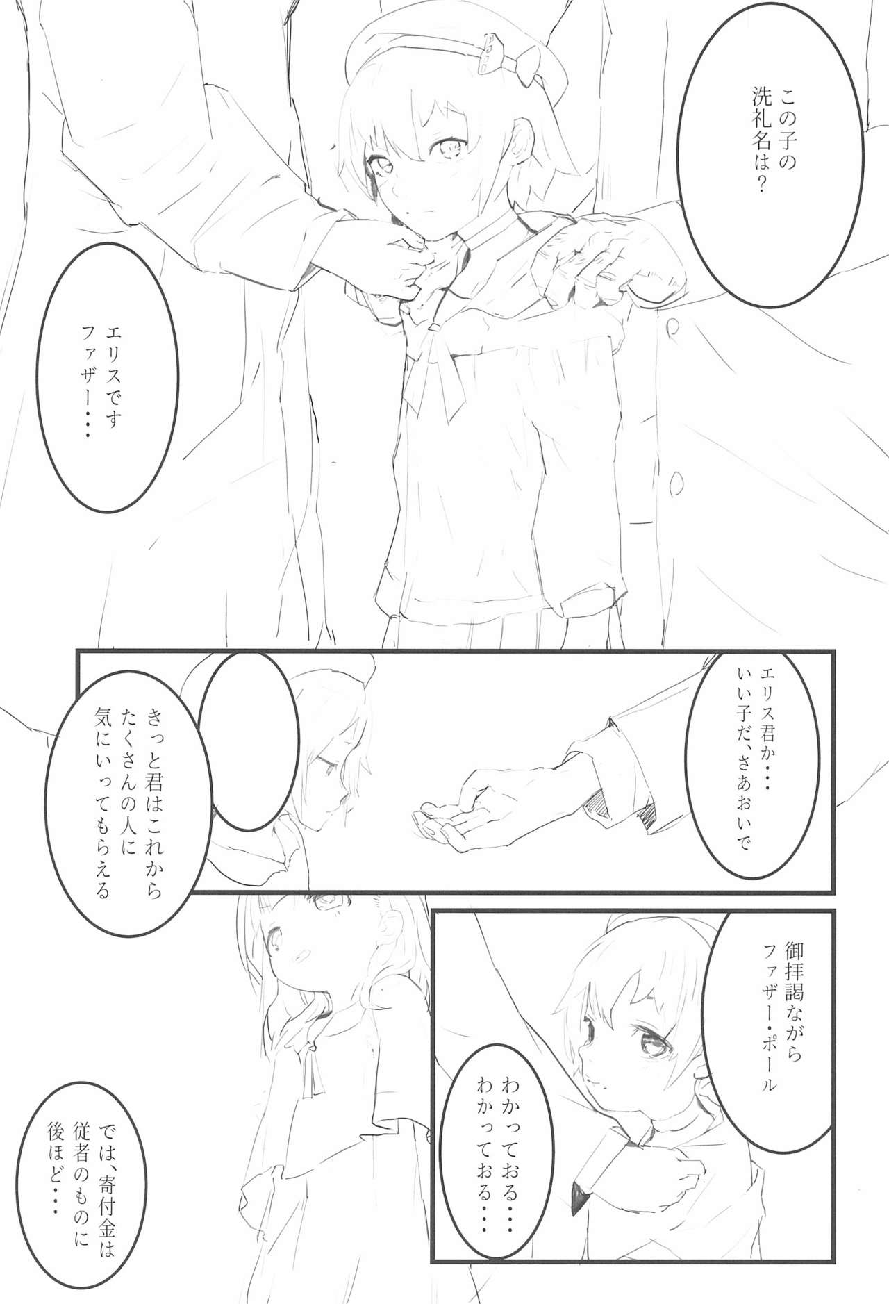 Minna no Shounen Shoujo page 5 full