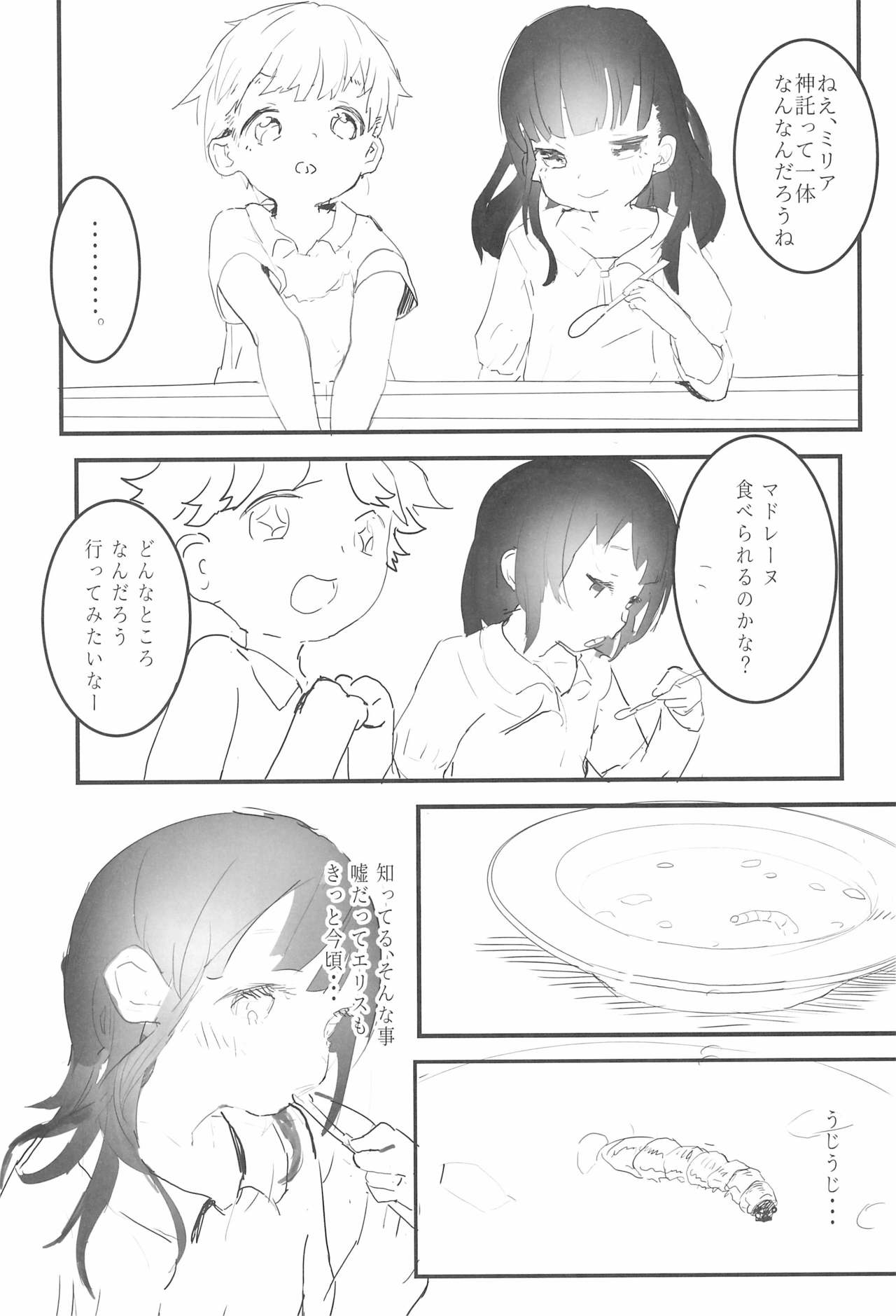 Minna no Shounen Shoujo page 7 full