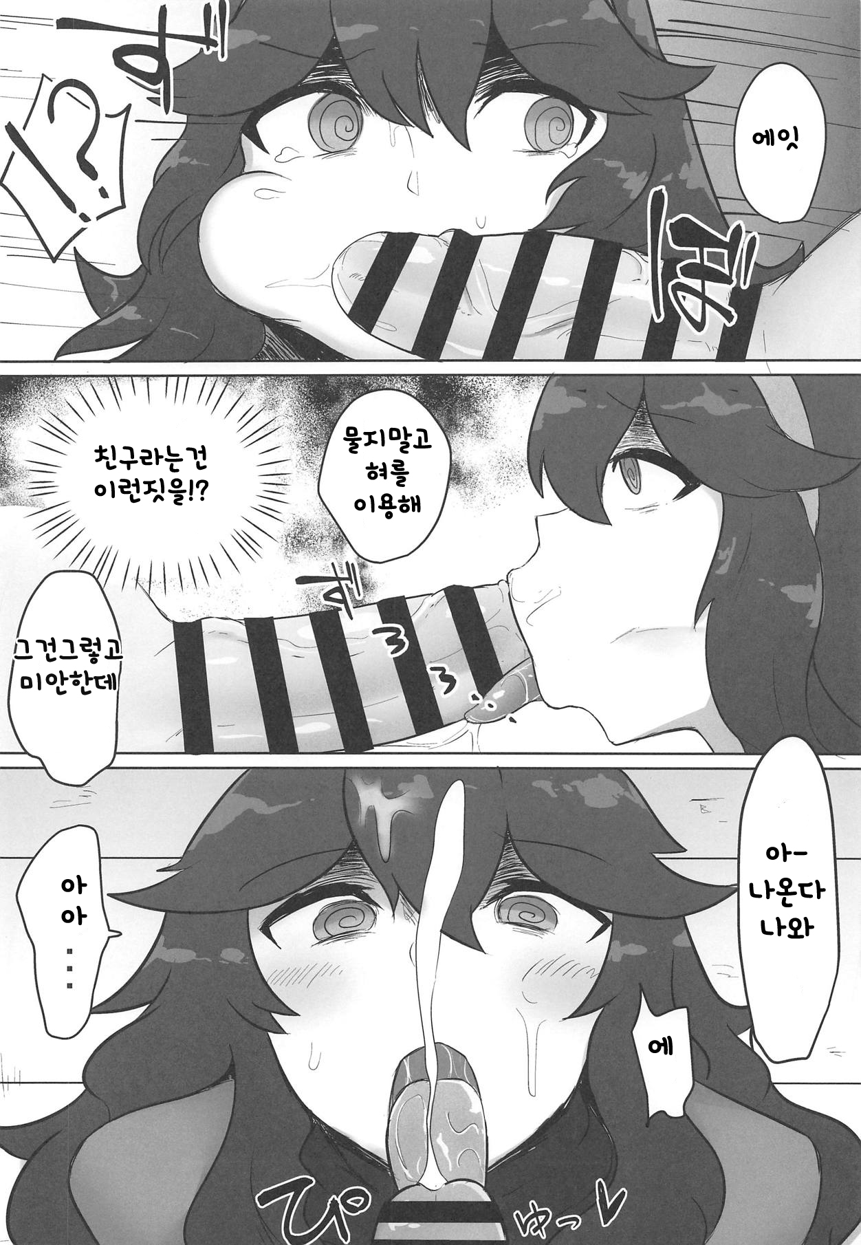 Occult Mania-chan ni Kouiu Kao Shite Hoshii Hon | 오컬트쨩이 이런저런짓 해줬으면 하는책 page 5 full