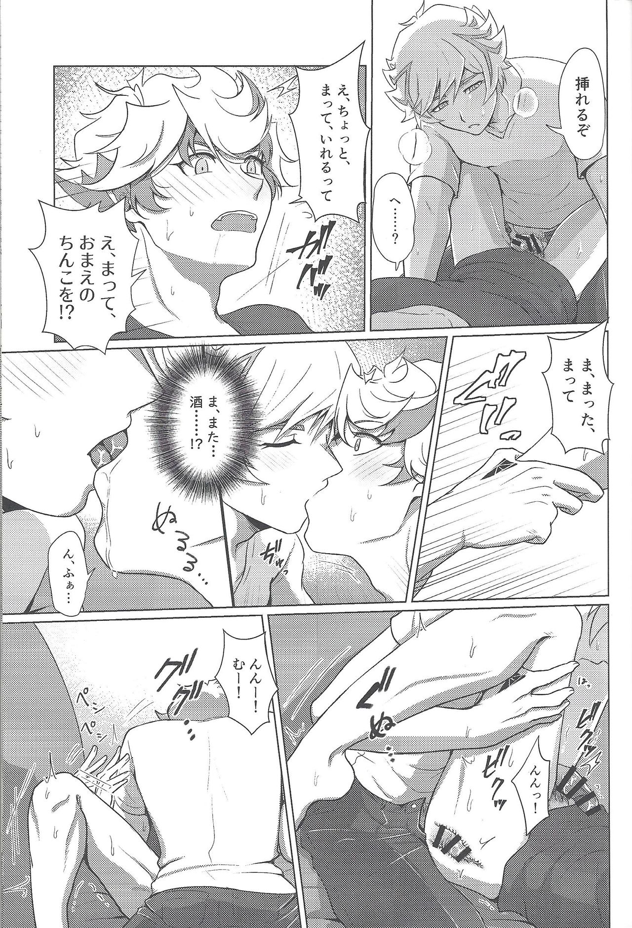 Meitei Sex no Susume page 10 full