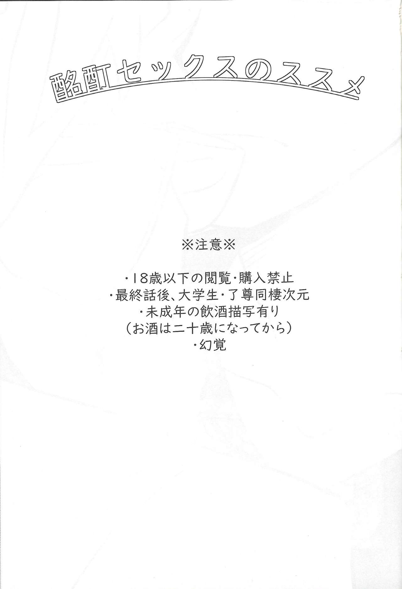 Meitei Sex no Susume page 2 full