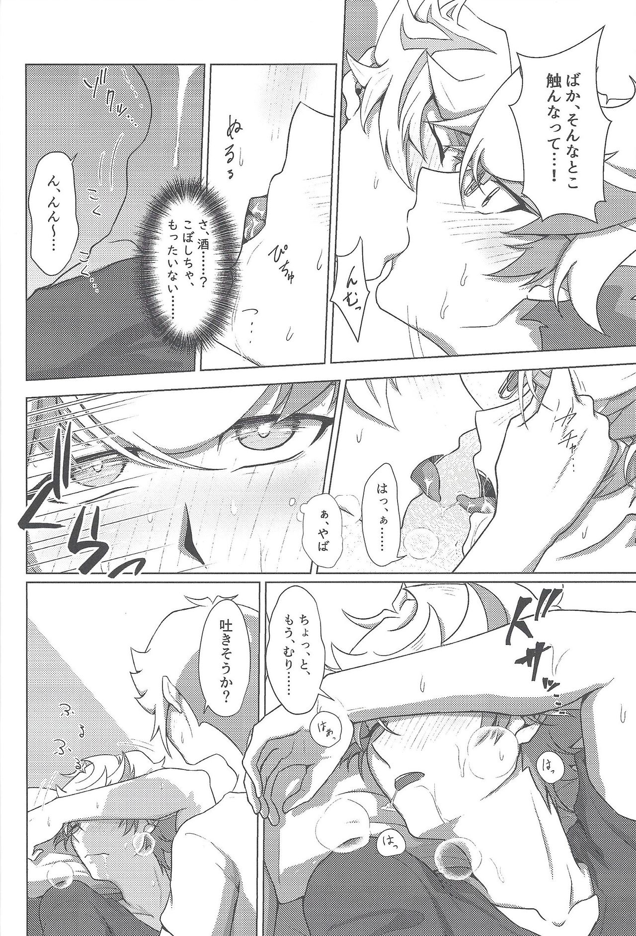 Meitei Sex no Susume page 7 full