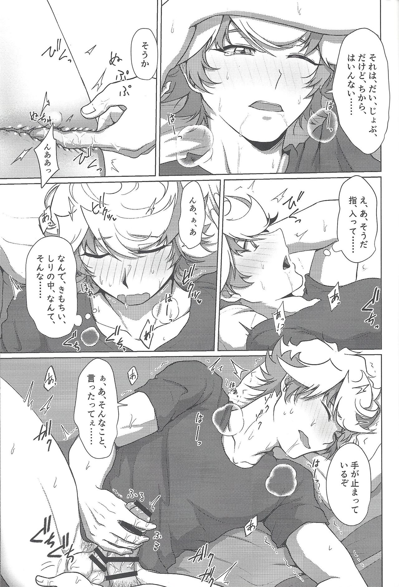 Meitei Sex no Susume page 8 full