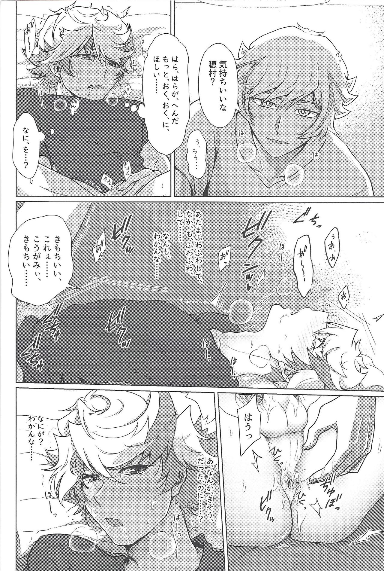 Meitei Sex no Susume page 9 full