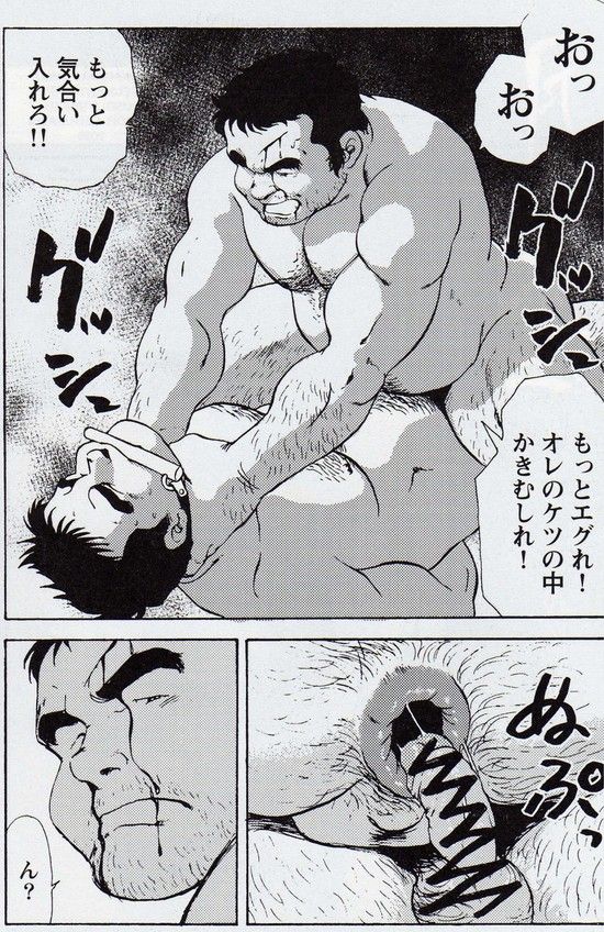 Gekkagoku-kyou Ch.5 Juso Jubaku Sect.6 page 2 full
