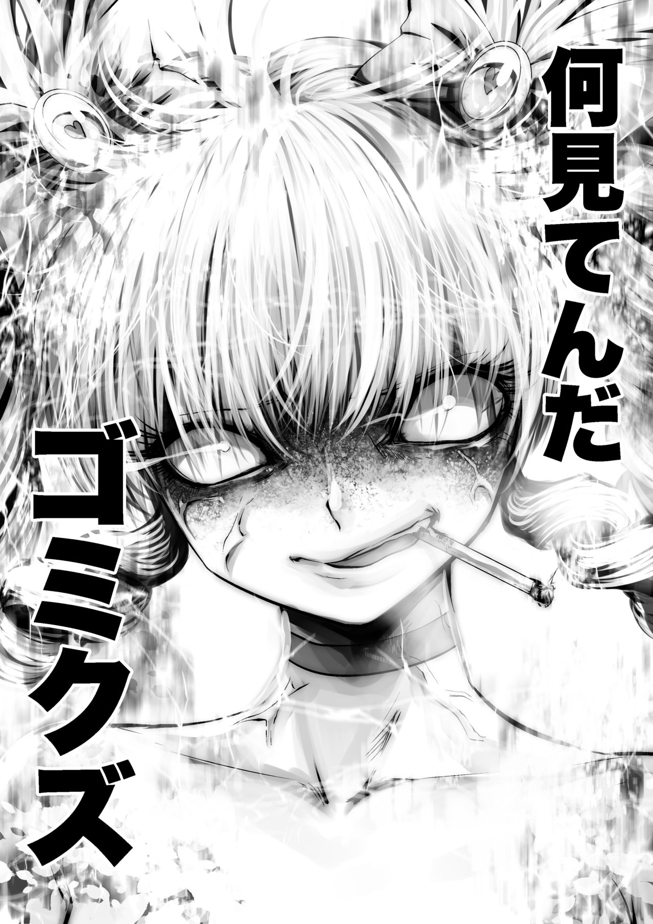 Souryuu page 5 full
