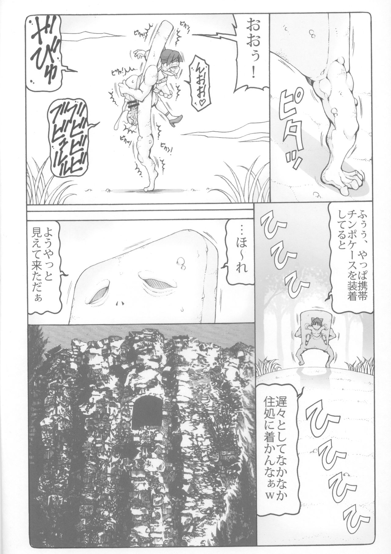 Nuko Musume vs Youkai Shirikabe 2 page 6 full