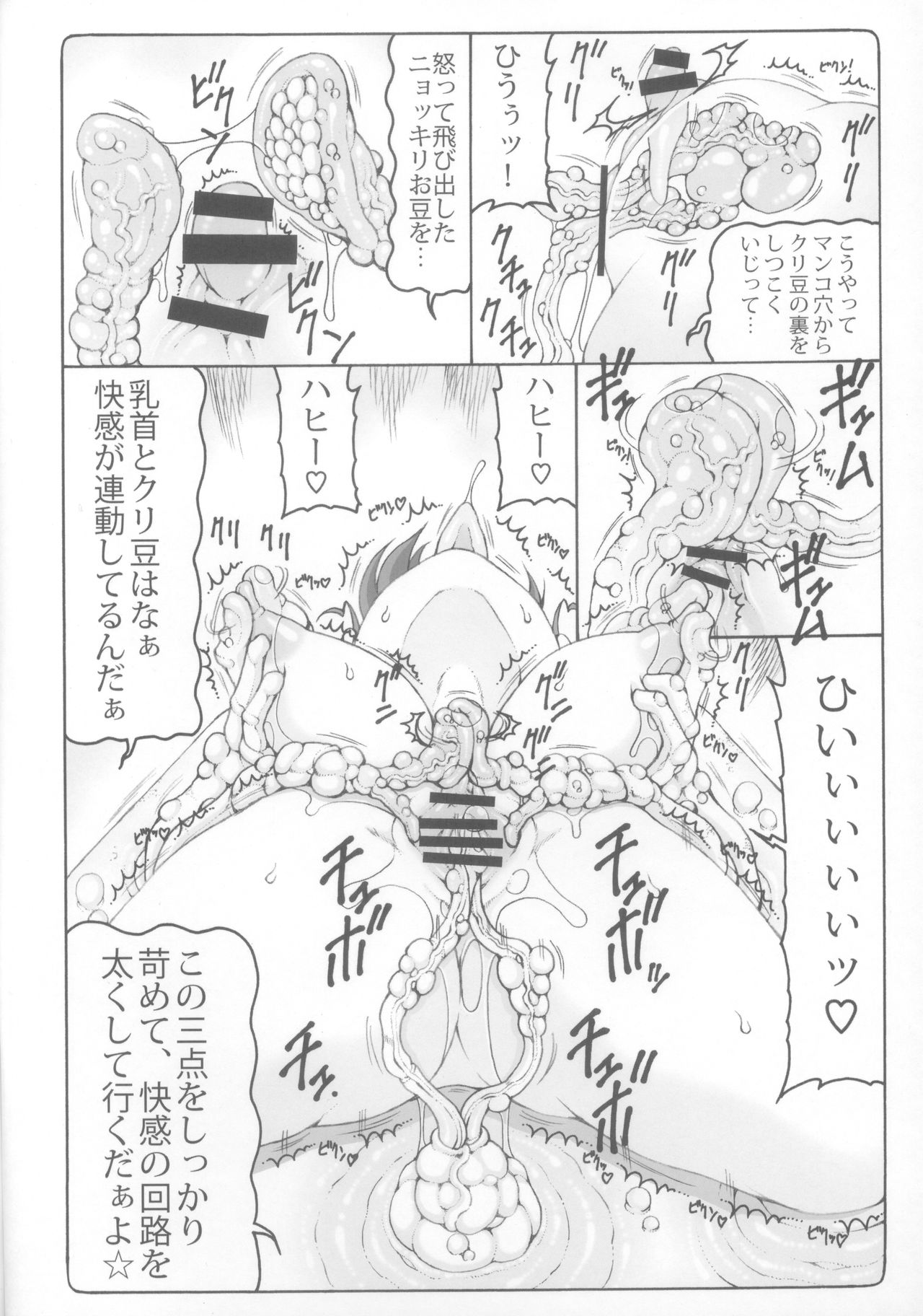 Nuko Musume vs Youkai Shirikabe 2 page 8 full