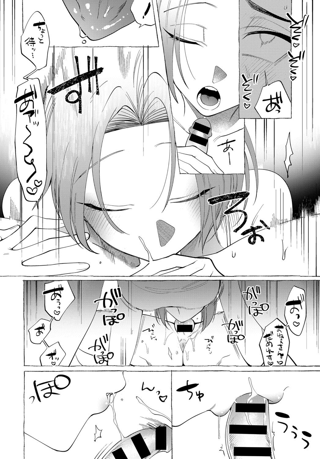 O-nesan Lesson | 누나 레슨 page 8 full