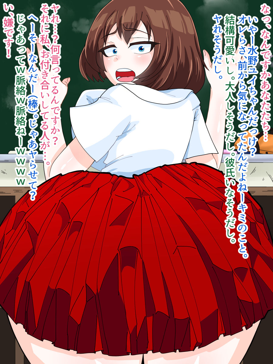 Osananajimi no Kare no Tame ni Shojo o Mamorou Toshita Kekka, Inran Anal Nikubenki ni Nacchaimashita page 3 full