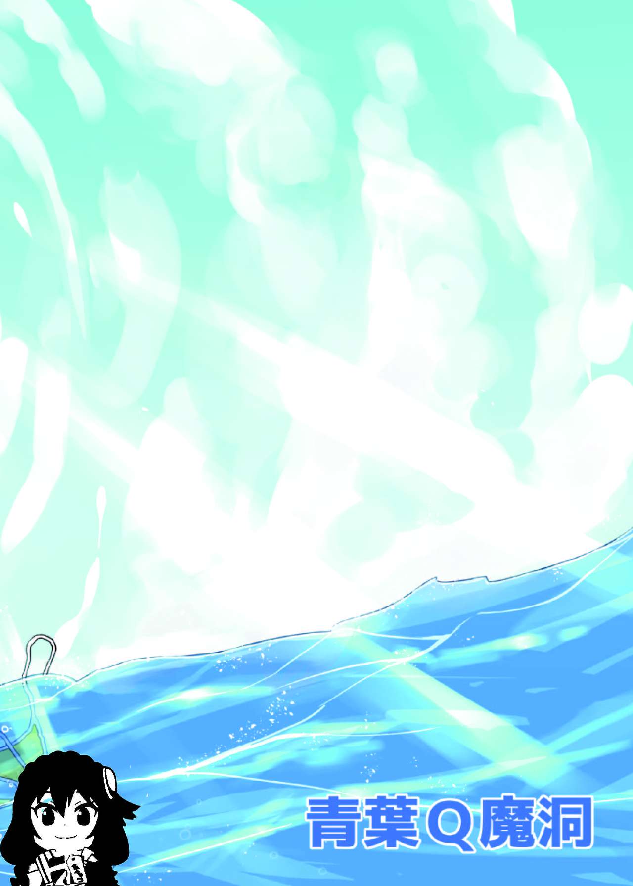Issho ni Futanari Practice 4 page 2 full