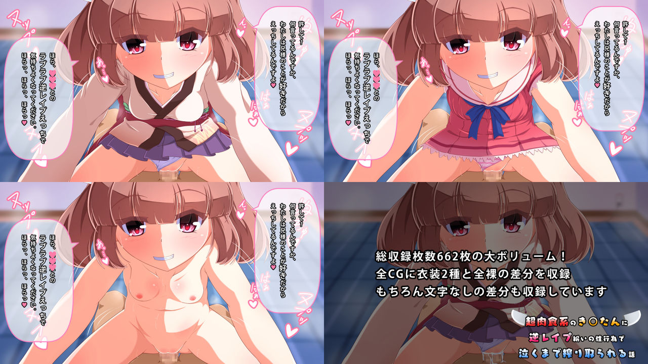 Chou Nikushokukei no Kiritan ni Gyaku Rape Magai no Seikoui de Naku made Shiboritorareru Hanashi page 2 full