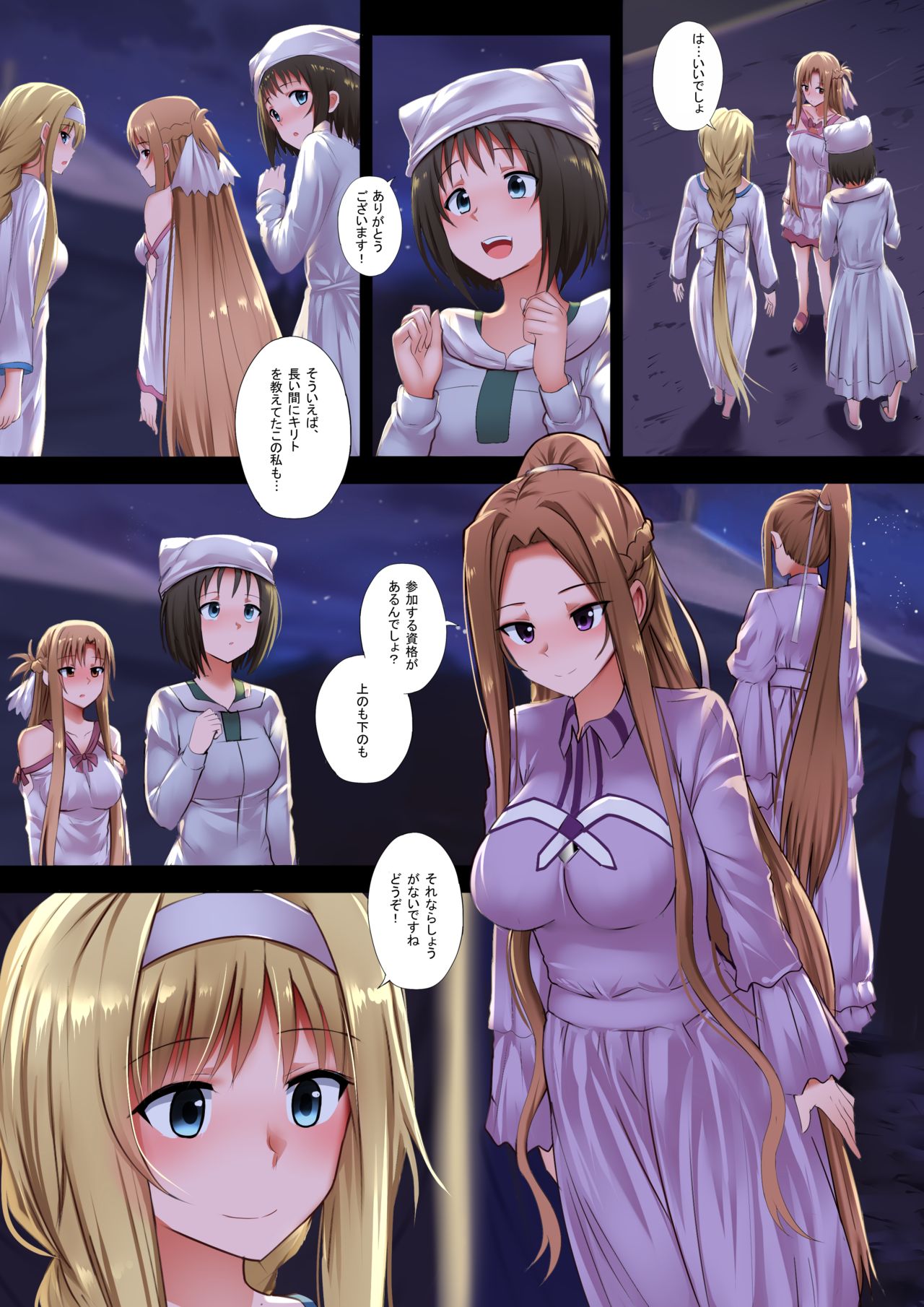 Minna Kara no Omoi page 3 full