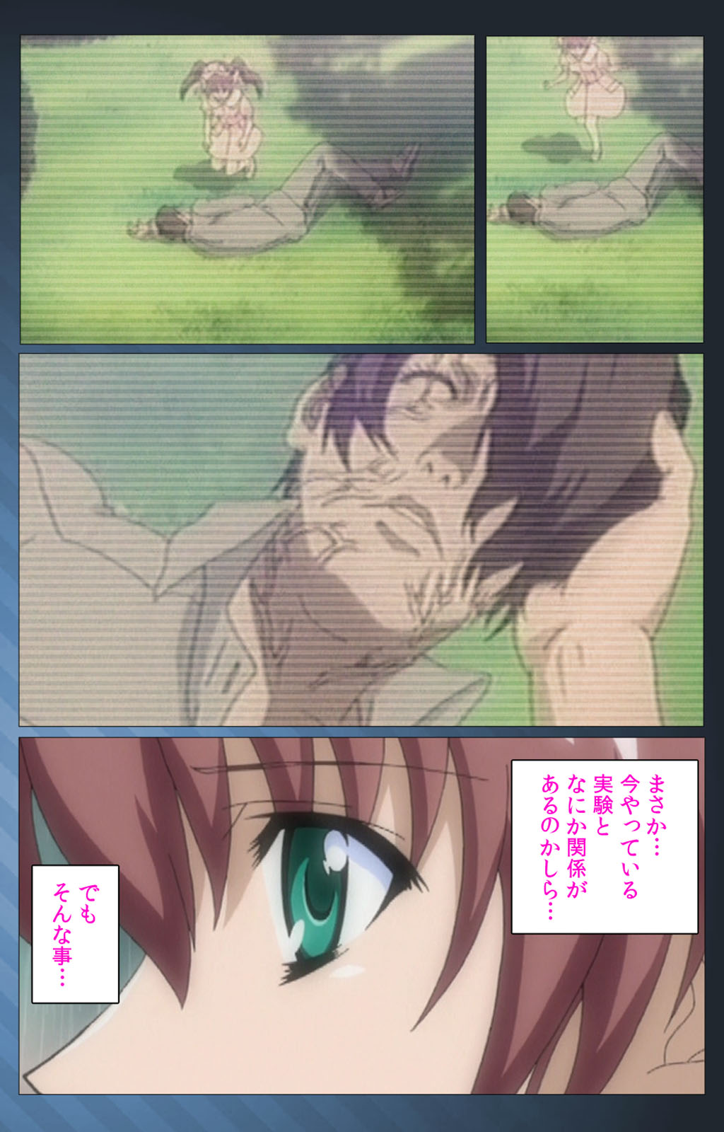 Yakin Byoutou・San Experiment.3 Kanzenban page 8 full