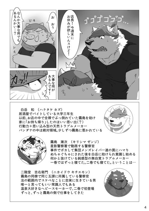 Wonderful Trouble 3 page 2 full