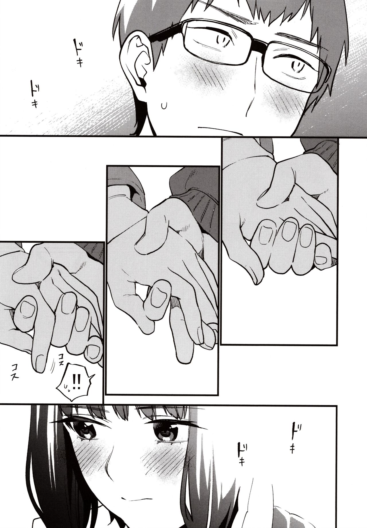Hoshuu ga Hitsuyou na Watashira page 8 full