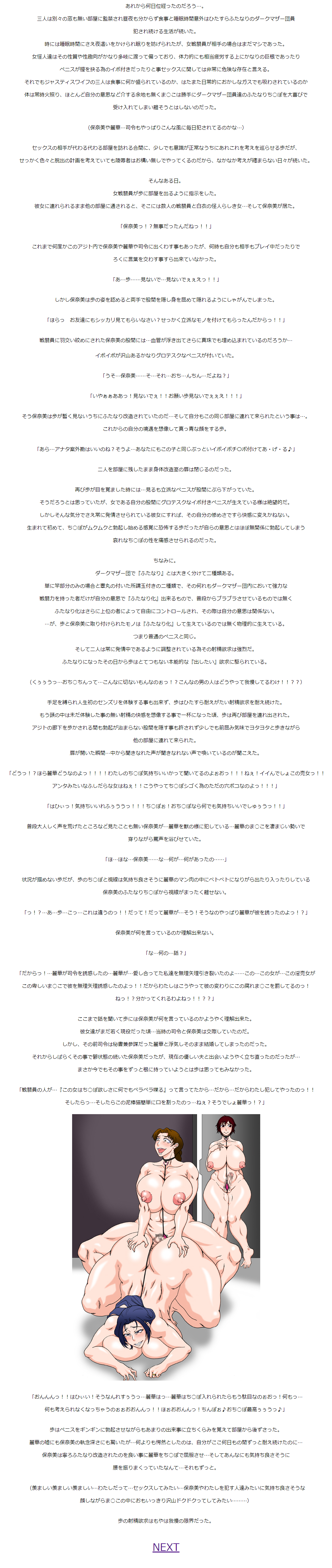 Hitozuma Sentai Justice Wife page 6 full