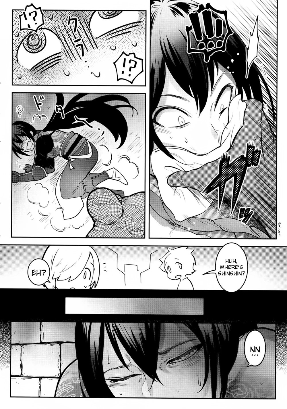 HAME RARE SHINSHIN page 4 full