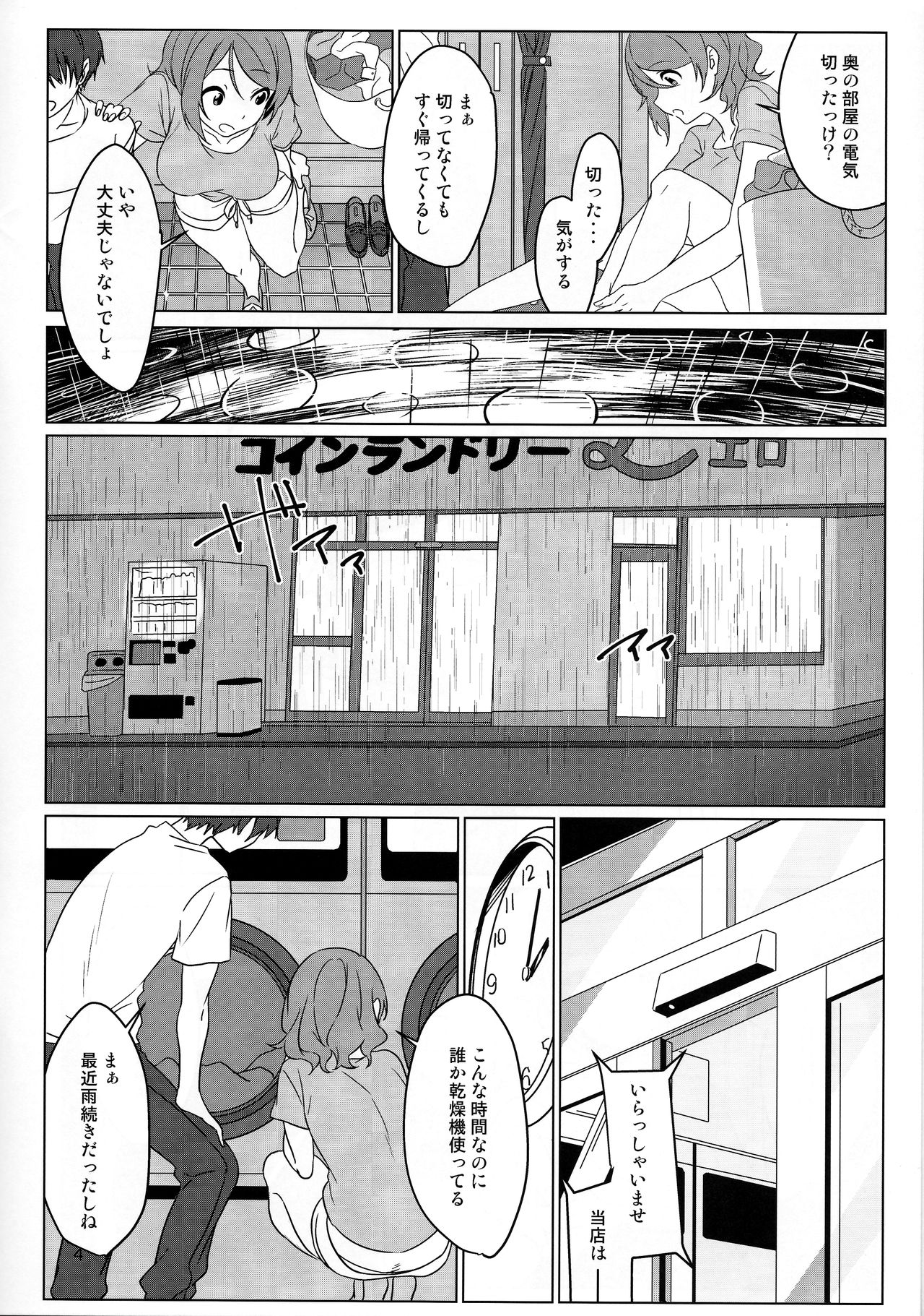 Coin laundry page 3 full