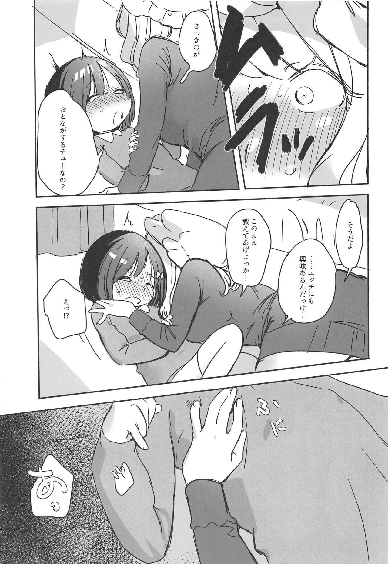 Katei Kyoushi Maribel Han page 10 full