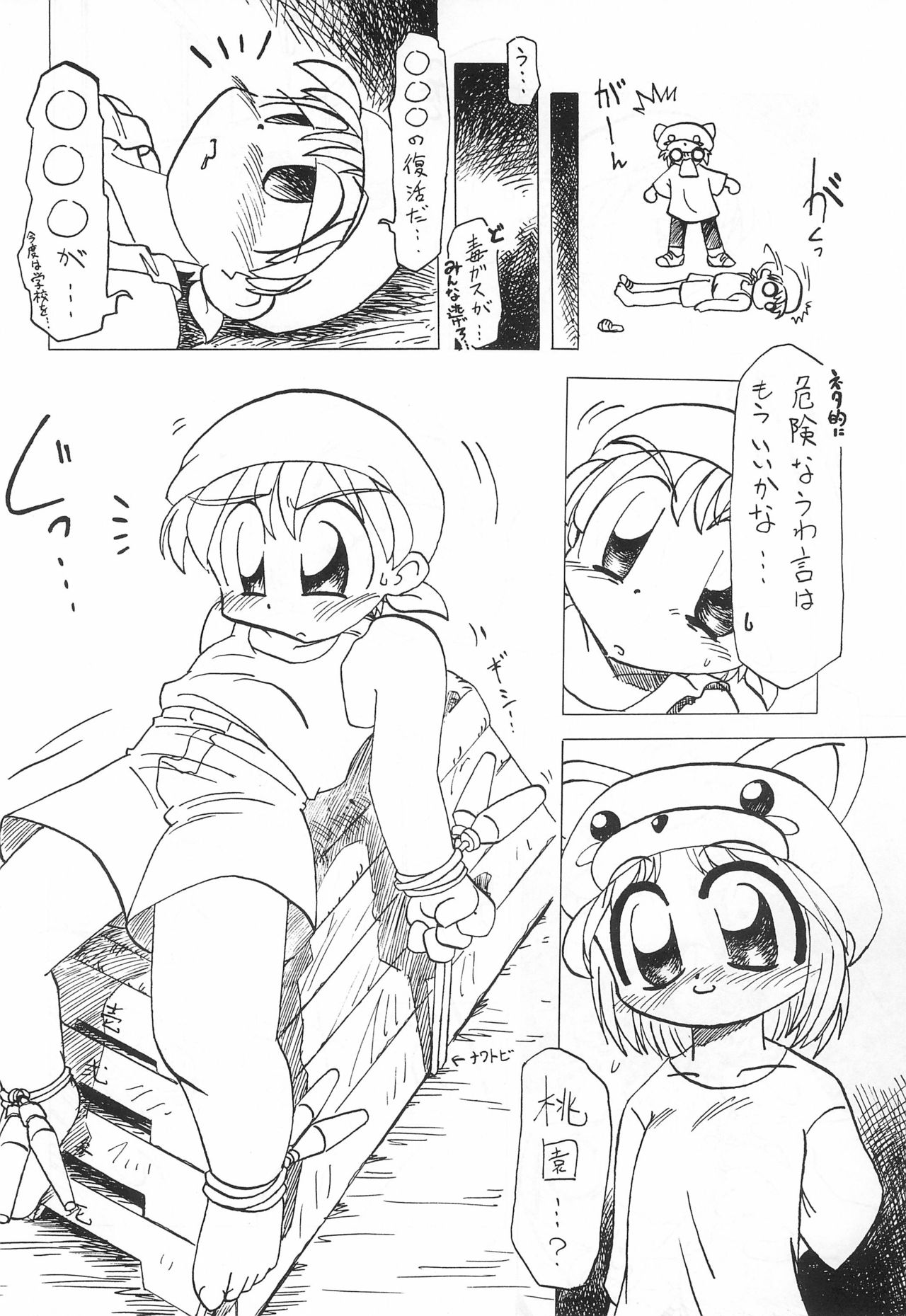 Moete ne!! page 10 full