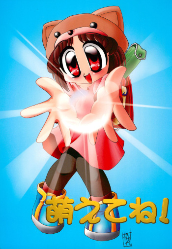 Moete ne!! cover