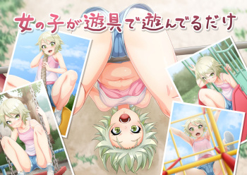 Onnanoko ga Yuugu de Asonderu dake cover