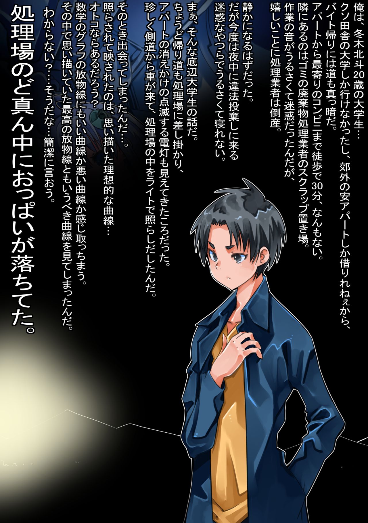 Haiki Doll o Onaho ni Shitara Hitogata Senmetsu Heiki datta Ken page 6 full