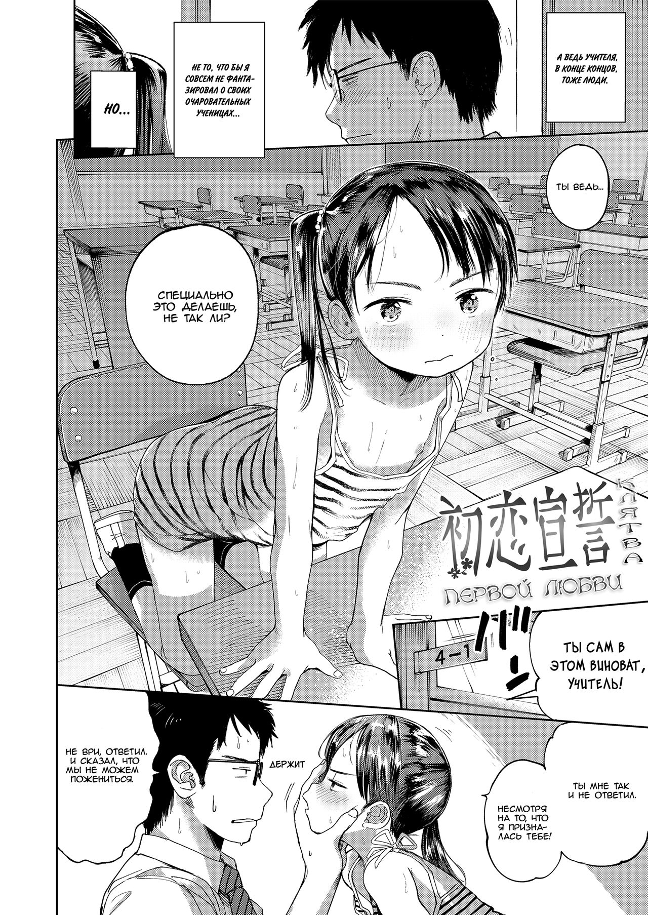 Musume-san o Kudasai!! page 4 full