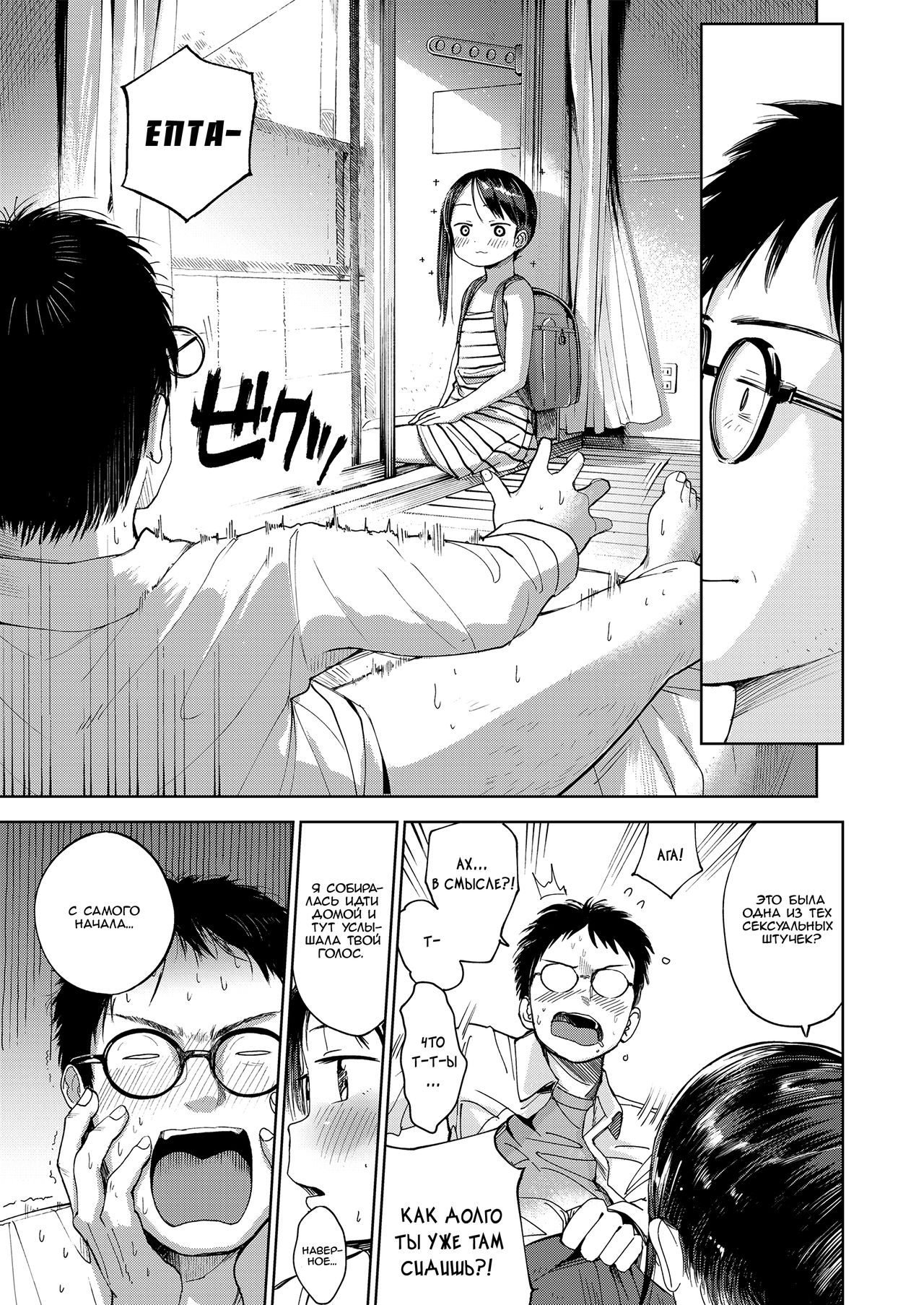 Musume-san o Kudasai!! page 9 full