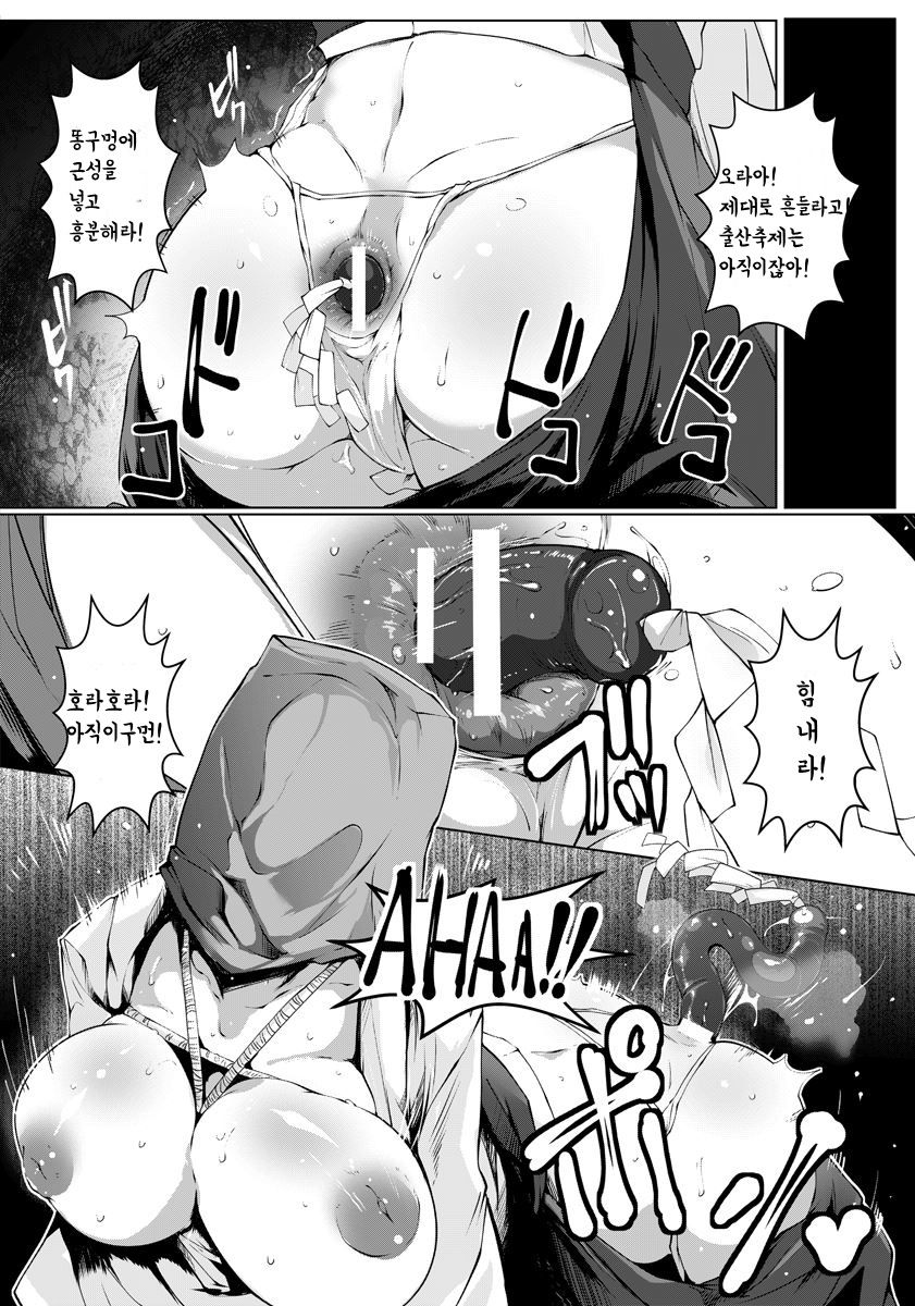 Ikoku no Ungro Festival | 이국의 무녀 page 6 full