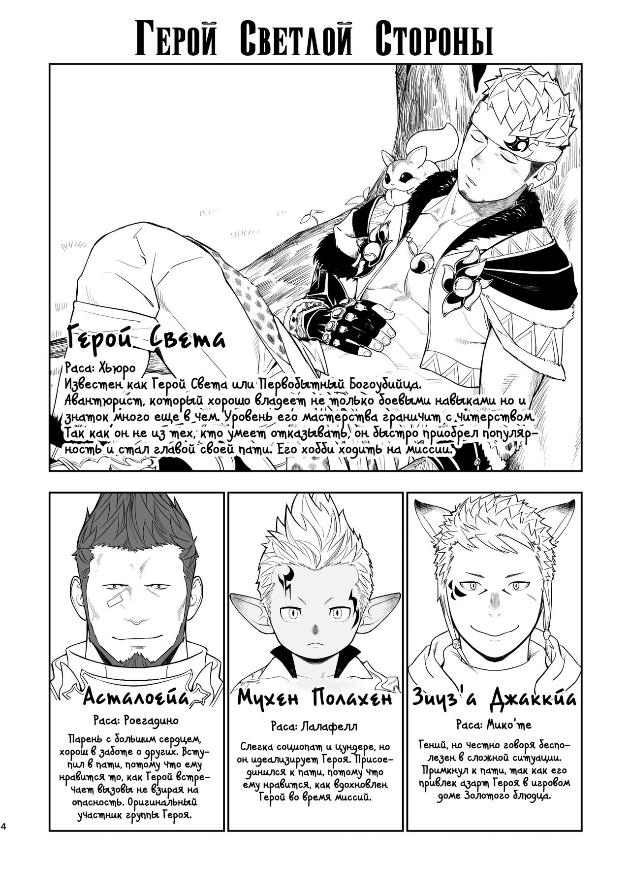 Taichou ni Muchuu Kougun Aurum Vale | Безумная миссия с капитаном в Аурум Вейл page 4 full