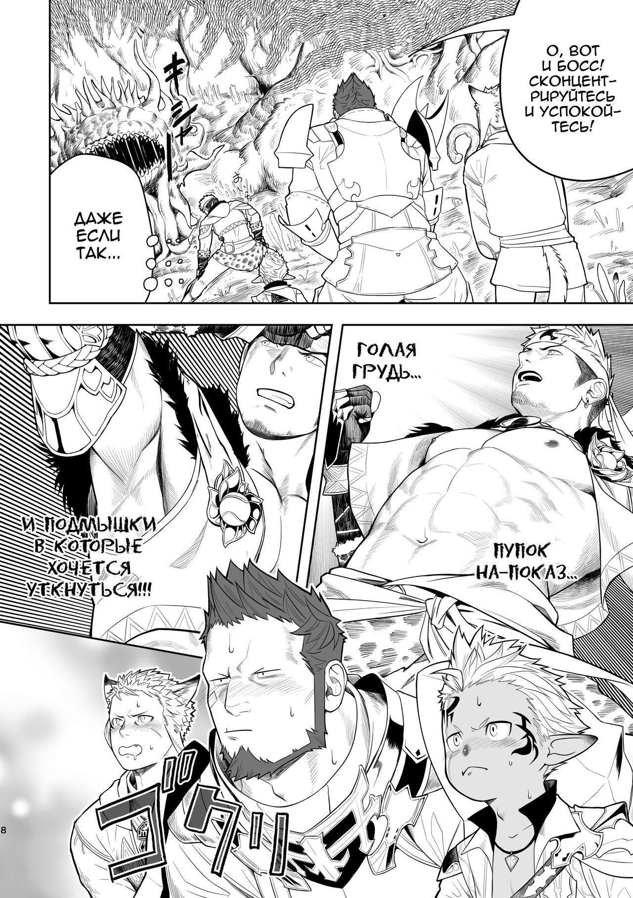 Taichou ni Muchuu Kougun Aurum Vale | Безумная миссия с капитаном в Аурум Вейл page 8 full