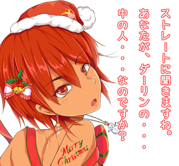 Ore to Anoko no, White Christmas. page 10 full